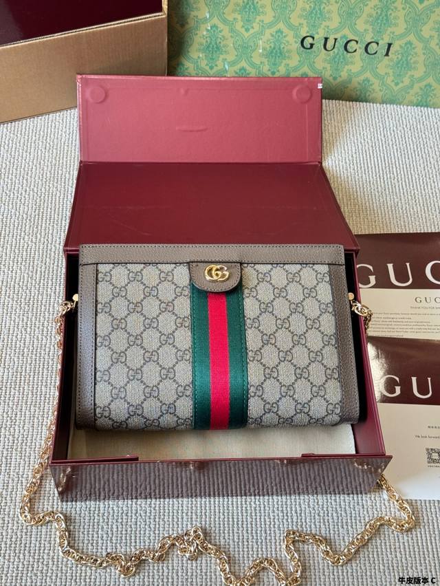 Cowhide version | Gucci Ophidia clip bag latest series, chain bag, with original Cowhide version | Gucci Ophidia clip bag latest series, chain bag, with original