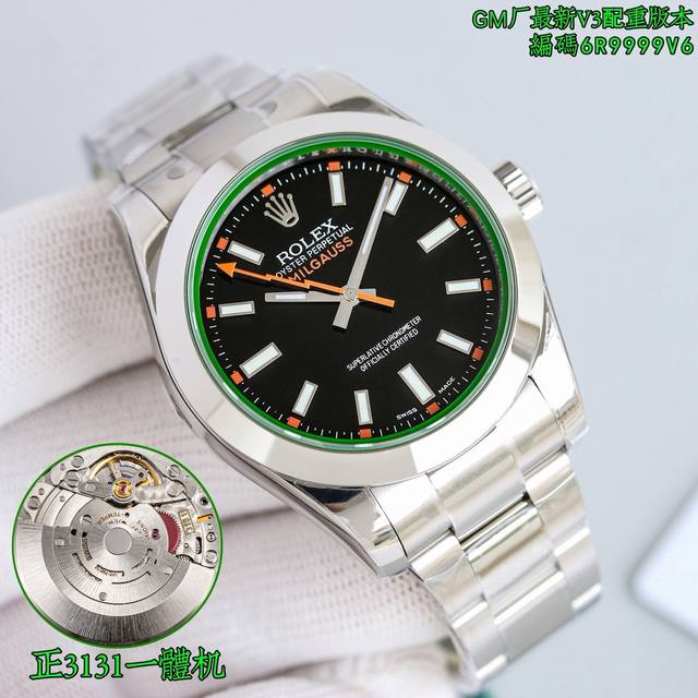Gm厂 出品 ： Gm日志“闪电”蓝面 黑面 白面 数字面 Gm厂，Rolex 劳力士 格磁Milgauss系列，三码合一，附带Nfc感应！品质保证！11640