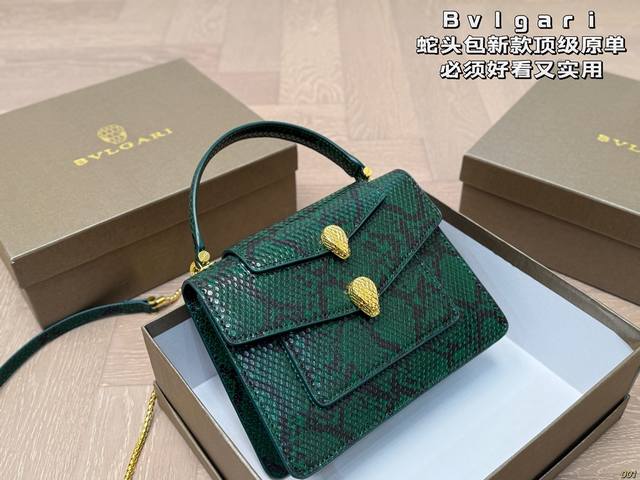 6 color matching box Bvlgari snake head bag Top original Worthy of being a cheat