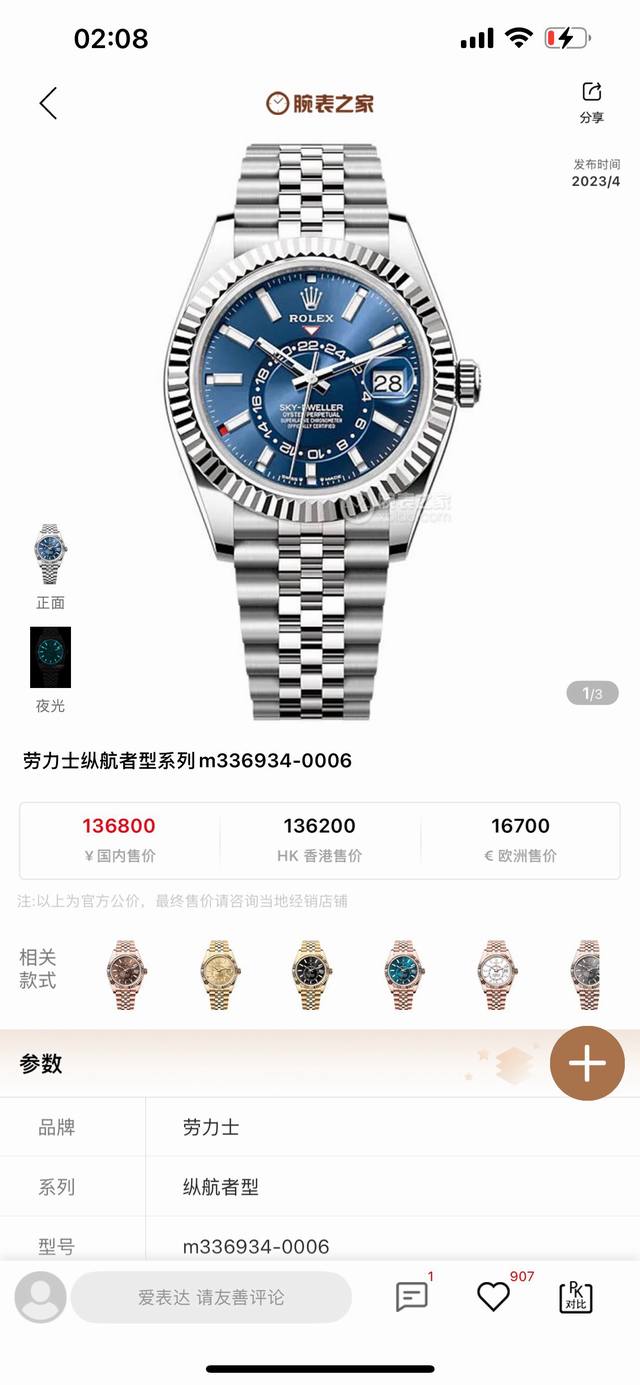 独家实拍图Rolex Skywalker 劳力士 纵航者型系列 全自动机械表 天行者系列 。瑞士机芯 型号M336934-0006 公 ，直径42Mm 顶级版本