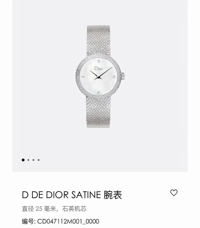 Dior watch La D De Dior Satine series high-end fairy watch new Korean version f