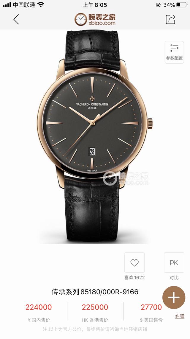 Uniform price: All-in-one Mks Jiangsdanton Heritage 85180 series V2 version is
