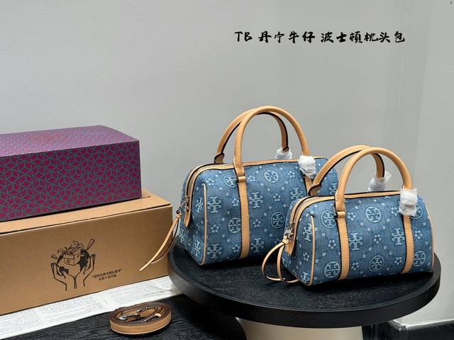 配折叠盒子 升级版托里伯奇Tb 新款浅蓝丹宁牛仔波士顿枕头包 这个浅蓝色真的很惊艳第一眼看到它眼前一亮的感觉真的好适合夏天背啊带长肩带可以斜挎#尺寸大号26 1