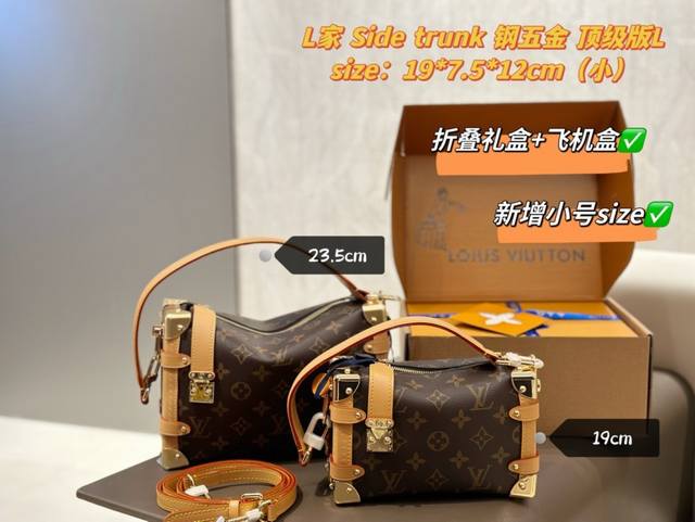 Small upgraded steel hardware with folding gift box and airplane box. LV's new S