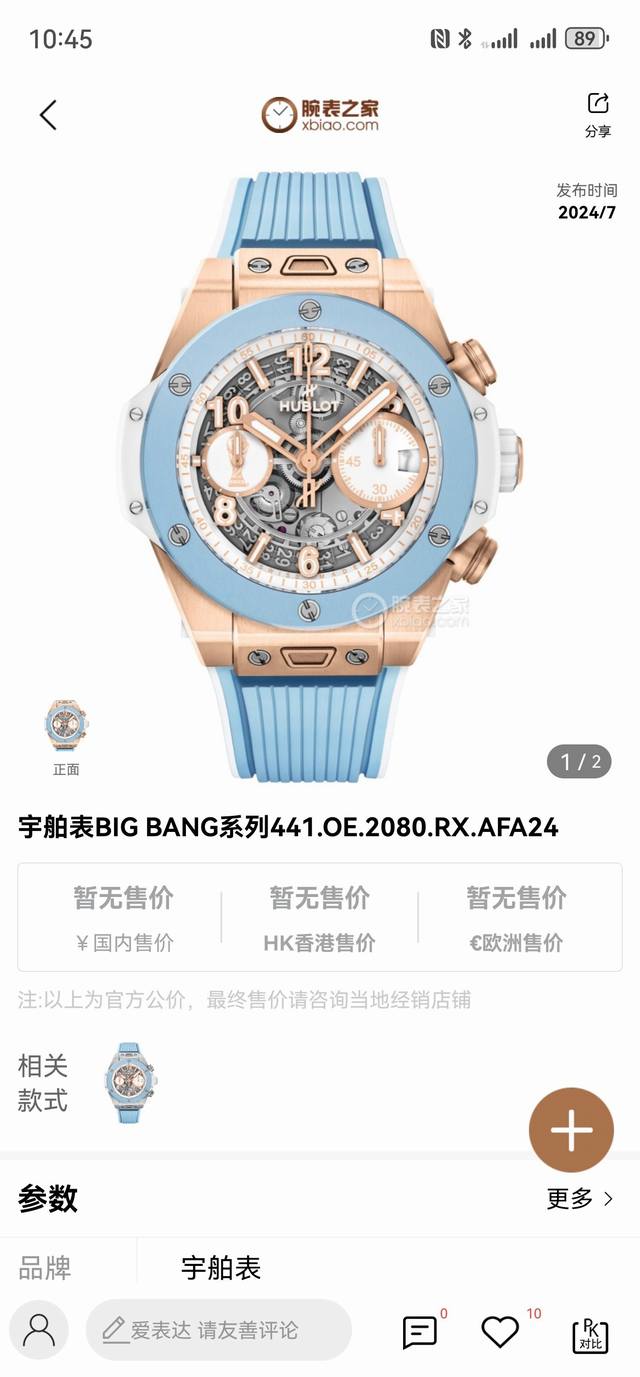 Factory V2版 宇舶 恒宝 Hublot 英勇无畏，拳拳出击，简称“Hub”“恒宝”，Bigbang大爆炸元素材料计时码表V2版表壳采用进口316精钢材
