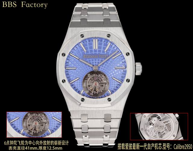 White Gold Diamond + 200BBS Factory has released the new Audemars Piguet Royal O White Gold Diamond + 200BBS Factory has released the new Audemars Piguet Royal O