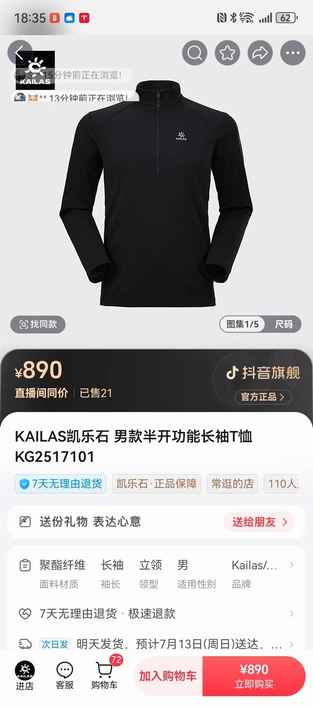 Kailas 凯乐石秋季新款半拉链户外运动登山骑行长袖弹力速干打底衫 立体硅胶印花Logo,不花里胡哨,品牌标识感十足,简约大气有质感,高品质面料和独特设计绝对 Kailas 凯乐石秋季新款半拉链户外运动登山骑行长袖弹力速干打底衫 立体硅胶印花Logo,不花里胡哨,品牌标识感十足,简约大气有质感,高品质面料和独特设计绝对