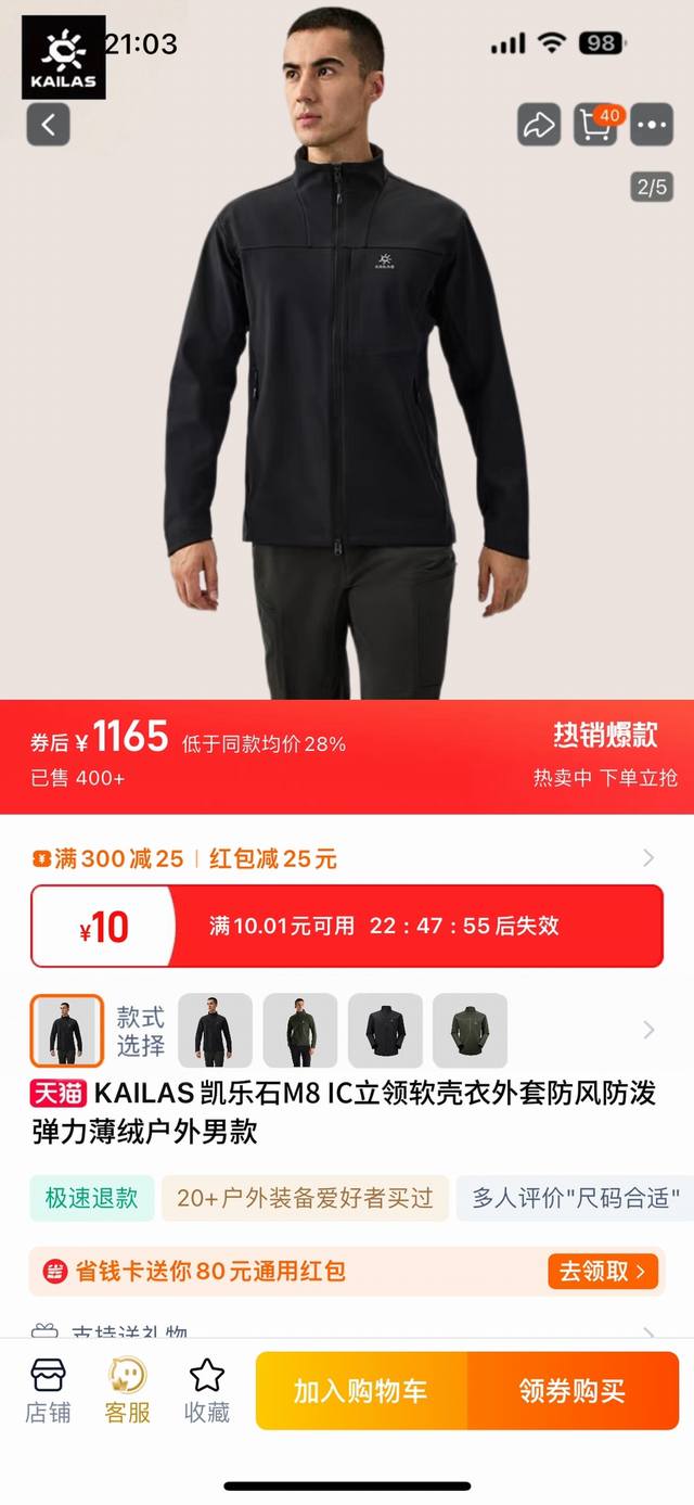 Kailas 凯乐石25秋季新款!男士户外运动徒步爬山立领软壳防风外套!掌柜力荐!线上线下同步!3D立体裁剪!版型简约百搭不挑人!防风防水!胸前拉链口袋设计!日 Kailas 凯乐石25秋季新款!男士户外运动徒步爬山立领软壳防风外套!掌柜力荐!线上线下同步!3D立体裁剪!版型简约百搭不挑人!防风防水!胸前拉链口袋设计!日