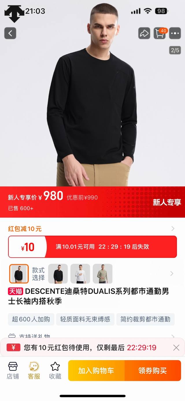Ds 迪桑特25秋季新款!男士户外徒步运动休闲长袖上衣!线上线下同步!面料有弹力!手感柔软舒适!户外徒步日常通勤都能穿搭!有吸湿排汗功能!上身无束缚感!立体裁剪 Ds 迪桑特25秋季新款!男士户外徒步运动休闲长袖上衣!线上线下同步!面料有弹力!手感柔软舒适!户外徒步日常通勤都能穿搭!有吸湿排汗功能!上身无束缚感!立体裁剪