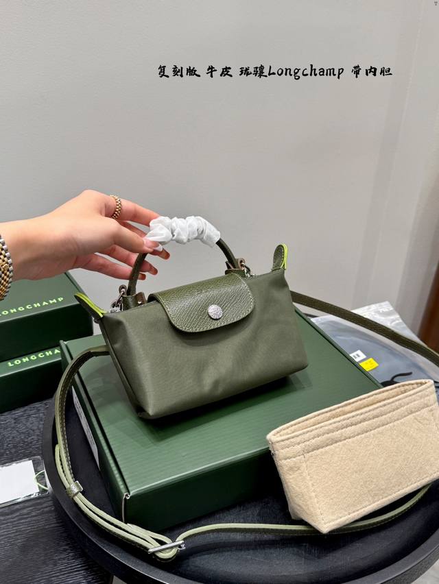 Gift box packaging Replica. Top-grain cowhide! With lining! Longchamp Mini dumpl