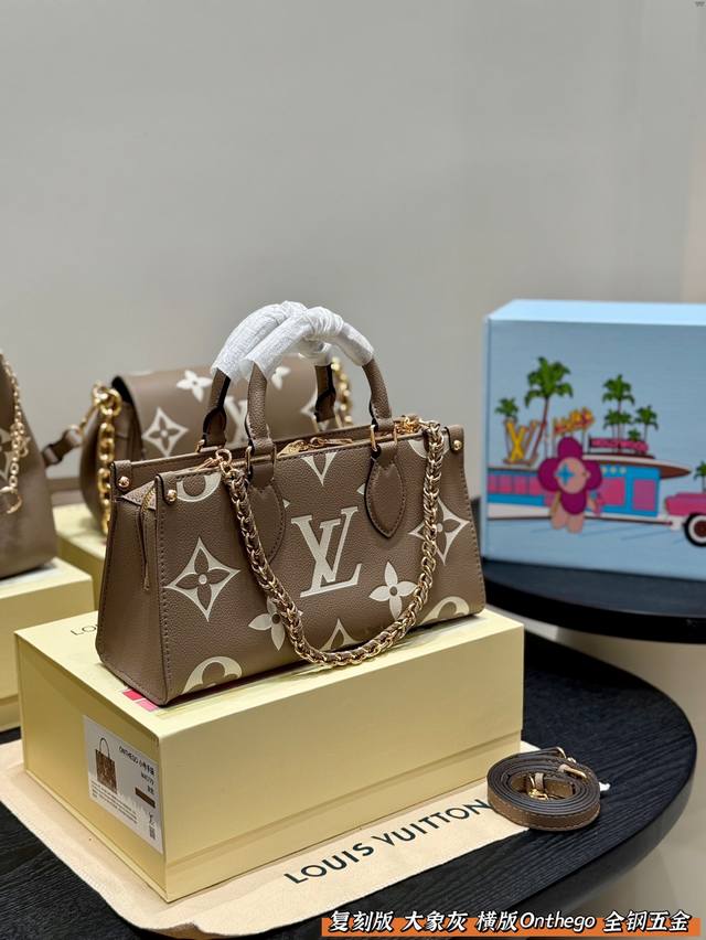 礼盒包装 复刻版 全钢五金 尺寸26.15Cm Lv Onthego Eastwest横版托特包Tote丛林大象灰色系 开挂啦！怎么这么好看！ 超级可爱的尺寸，