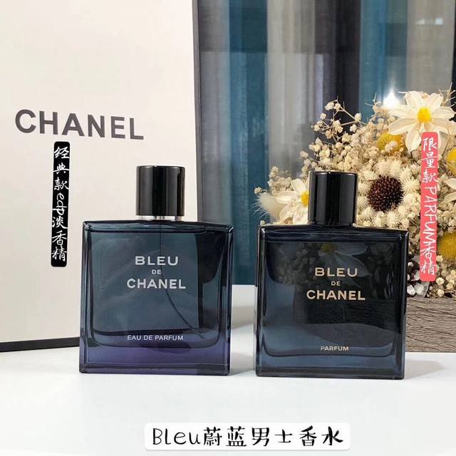 专柜品质 Chanel香奈儿Bleu蔚蓝男士香精 Parfum持久留香香水 规格: Ml 限量新款 蔚蓝男士香精，以更加纯粹深邃的香氛表达，诠释自信从容的男性魅