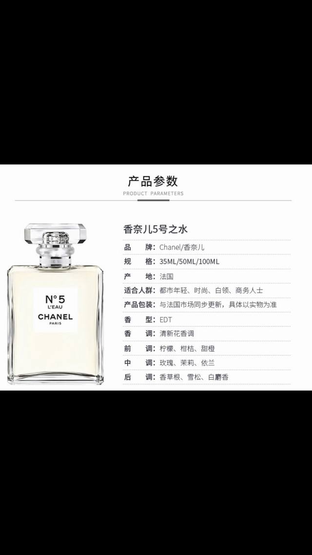 专柜品质 香奈儿 Chanel 香水5号经典持久留香女士淡香水 五号之水 Ml,专柜 0, 专柜品质 香奈儿 Chanel 香水5号经典持久留香女士淡香水 五号之水 Ml,专柜 0,