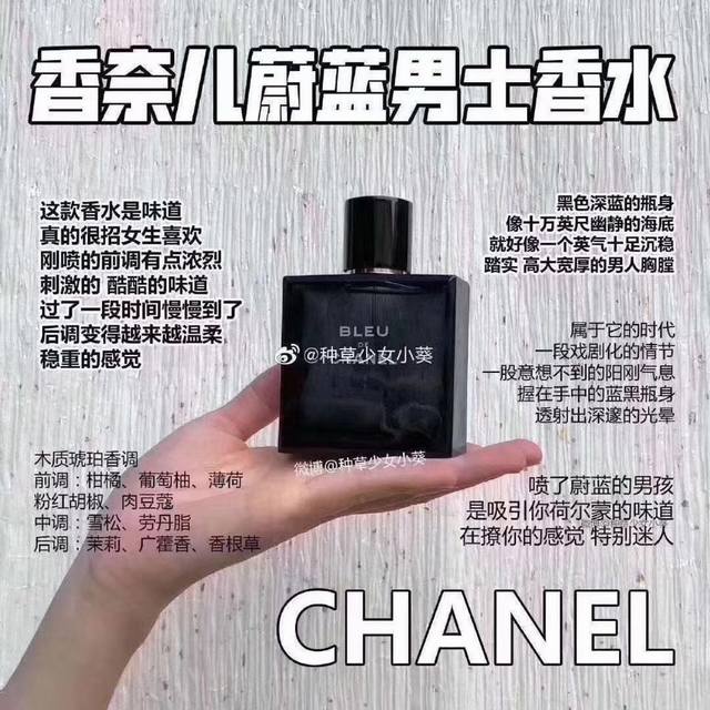 专柜品质 Ml 专柜品质50Ml 香奈儿蔚蓝男士香水50Ml, Ml,一款经久不衰的No.1男香拥有永恒经典的木质香调,散发着深邃感性的琥珀气息,悠远的尾韵,静 专柜品质 Ml 专柜品质50Ml 香奈儿蔚蓝男士香水50Ml, Ml,一款经久不衰的No.1男香拥有永恒经典的木质香调,散发着深邃感性的琥珀气息,悠远的尾韵,静
