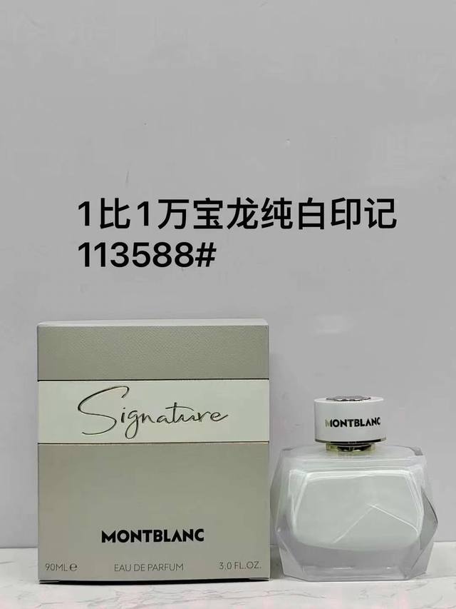 113588Montblanc Pure White Seal Eau de Parfum 90ml! DDD