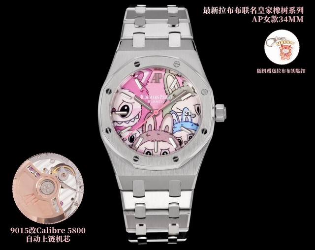 Sj出品 白壳 1700 钻壳 Omf Ap 爱彼 爆款Ap拉布布联名款 限量100个，A。先订先得，字面采用多色油彩表面加上搪瓷使字面更加光亮 认准Omf赠送