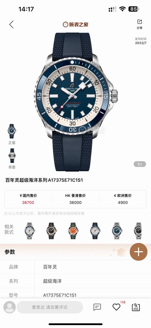 Gr Selected Breitling Superocean 42mm watch. 1: A dive watch must be both legibl