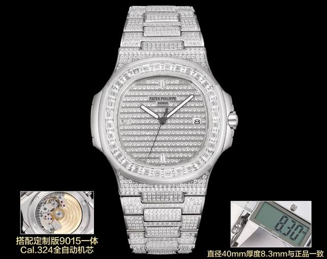 Uniform price: E7 Factory launches the Patek Philippe 5711 series luxury diamon