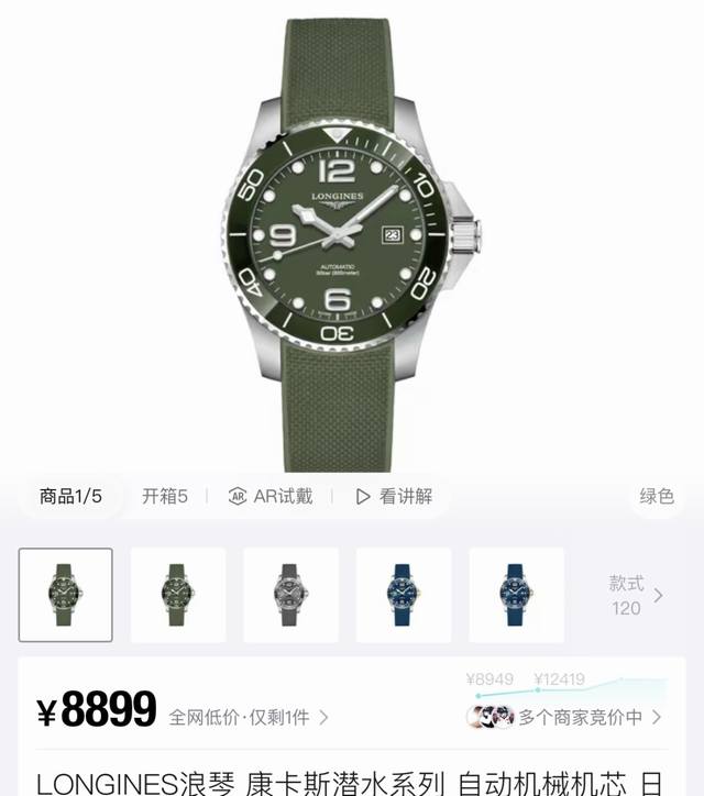 Longines 浪琴康卡斯系列橄榄绿男士石英腕表，浪琴康卡斯军绿色胶带手表，配专柜全套礼盒包装。表盘42Mm，表盘外圈可转动，精钢表壳完美无瑕，打磨工艺高超，