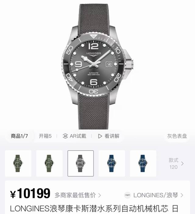Longines 浪琴康卡斯系列男士石英腕表，浪琴康卡斯灰盘灰色胶带手表，配专柜全套礼盒包装。表盘42Mm，表盘外圈可转动，精钢表壳完美无瑕，打磨工艺高超，延续