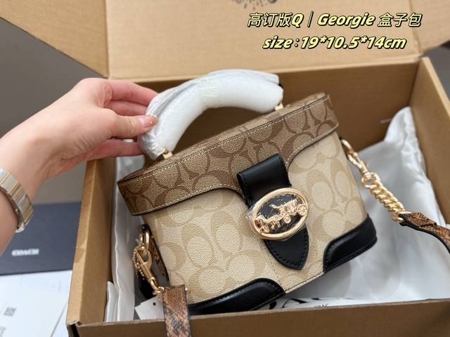飞机盒包装 Coach 新款Georgie盒子包 不愁卖的一款，高级断货王 限量款Coach 新款 Georgie盒子包颜值无敌了 钱包钥匙手机粉饼等全部可以轻