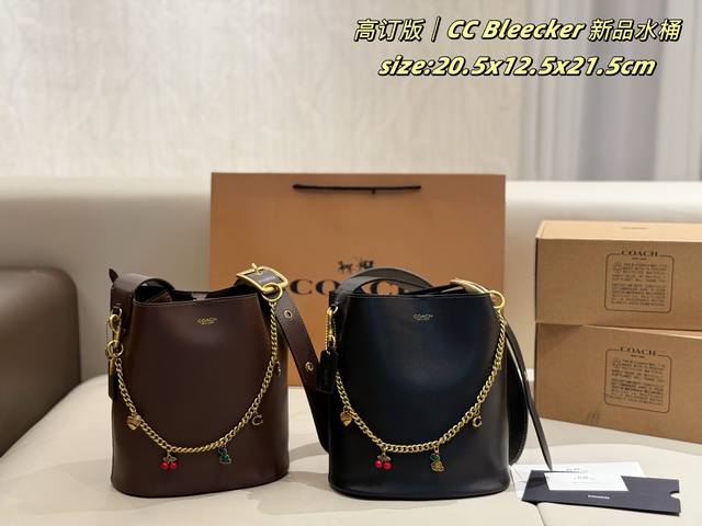 配链条 飞机盒 Coach Bleecker 新品水桶 复古黑棕超有质感，背起来随性又时髦～容量很能装，日常出门小物件都能塞下搭配简单T恤牛仔裤就很出片 主打一