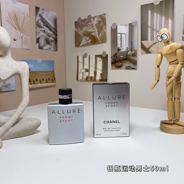 高端品质 Chanel香奈儿Allure倾城之魅运动魅力男士淡香水50Ml 香调：清新东方调 前味：佛手柑、西西里柑橘、突尼西亚澄花 中味：马达加斯加黑胡椒 后