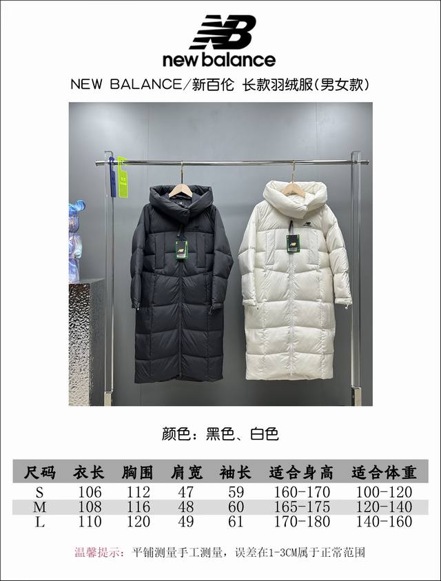 正p级 Nb长款女款羽绒服大被子 新百伦 长款羽绒服 New Balance Logo印花纯色中长款连帽羽绒服外套 冬季 女款 设计理念： Nb羽绒服面料，拉链