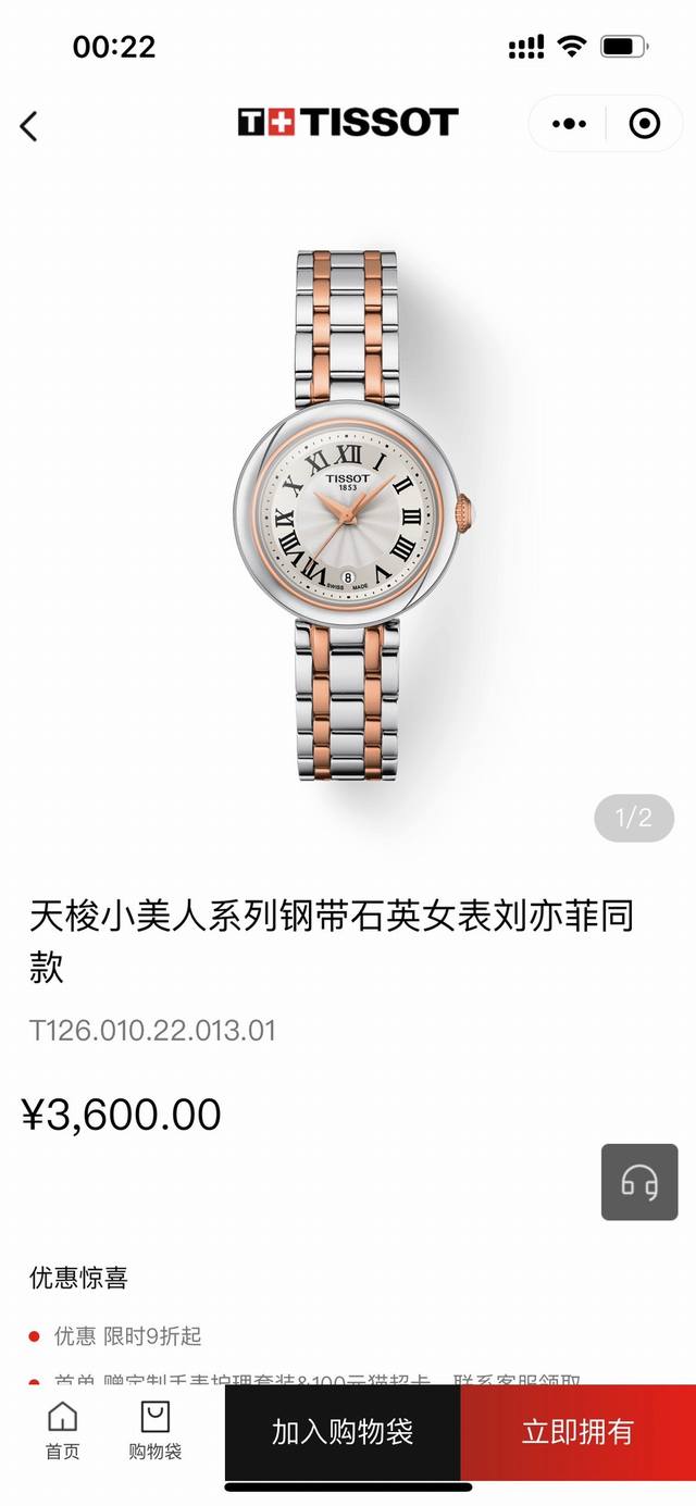 玫瑰金+20 钻+30皮钢同价 天梭 最新款 最新款 最新款 嘉丽系列 T126.010瑞士石英女表 ！灵感于古罗马建筑，因其小巧迷人，也被爱称为“小美人” 宠