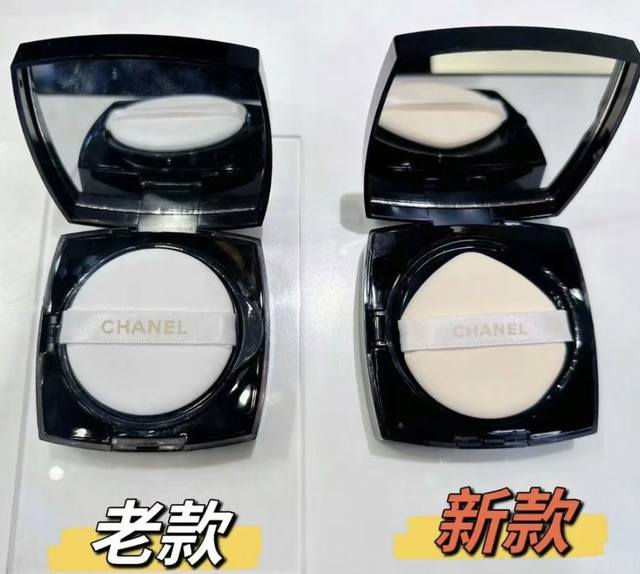 明通版 香奈儿果冻气垫明通版15G。 9705编码！可配中文标 4色：Bd01#，B10#，B20#，Br12#。内带日期标24款香奈儿米色时尚气垫水粉底。