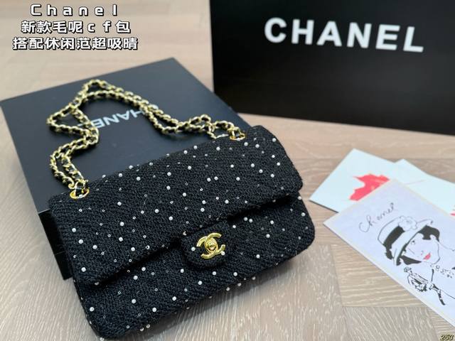 8色 香奈儿 Chanel 毛呢Cf包 搭配休闲范超吸晴 经典百搭的包包 优雅大气 时尚休闲 上身绝美 集美必备 尺寸25 16