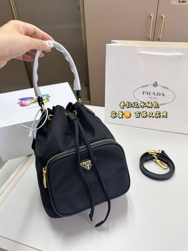 Prada 普拉达水桶包 太爱水桶包了！！ 日常利用率最高！ 休闲和上班都很适用的一个包包 D-281尺寸20.12.22折叠盒