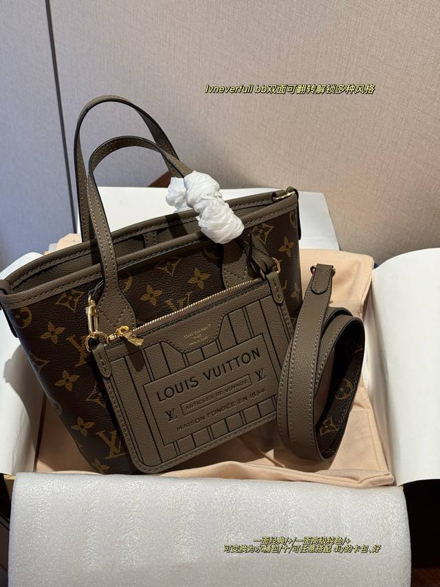 配盒 Size：上宽25.底宽18*高14 L家 双面可背的Neverfull Bb 还可变换不同造型哦~ 可以手拎可以单肩可以斜挎，怎么背都行 超级贴心