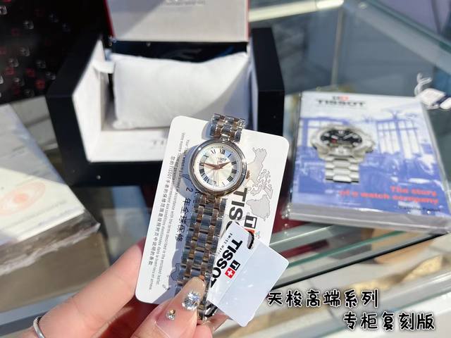 专柜全套包装35 天梭出得新款嘉丽小美人系列，整体非常简洁，26Mm的表盘很精致小巧，厚度刚刚好！没有浪琴心月那么厚，不愧是小美人～戴起来也是非常好看的～值得入
