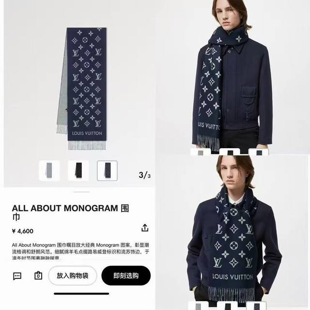 Louis Vuitton 经典围巾，为你解锁冬日奢美密码！经典黑色主调，高级感拉满，搭配品牌标志性的 Lv 字母与花卉图案，精致又辨识度十足，每一处细节都彰显
