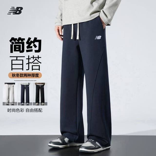 Yc上新发 New Balance新百伦海外版25Ss新款三色高品质拼接休闲运动长裤 裤子版型宽松 细节完美 全棉针织面料耐磨耐脏 立体裁剪宽松版型 进口机器印