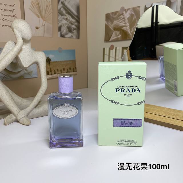 高品质 普拉达漫无花果浓香水100Ml Infusion De Figug 全新漫无花果 悠然诗意的灵感家 轻盈灵动绿意木质调 绿意木质香调 我是一株自有灵感的