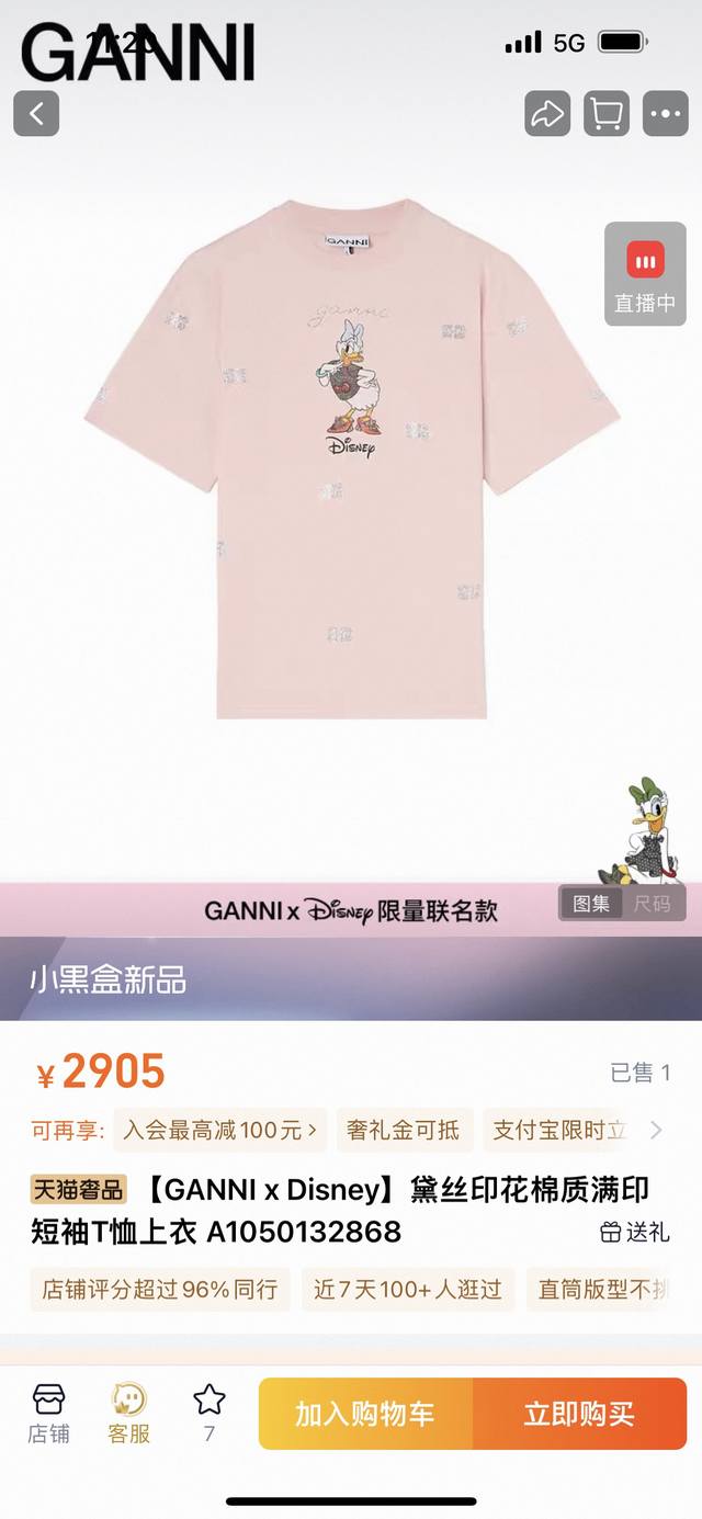 Gann 25秋冬新款 唐老鸭印花短袖T恤 主角是超可爱的黛丝鸭印花钉珠字母设计 童趣又时髦 宽松版型 日常穿搭超百搭,牛仔裤或休闲裤都能轻松驾驭~两个色Sml Gann 25秋冬新款 唐老鸭印花短袖T恤 主角是超可爱的黛丝鸭印花钉珠字母设计 童趣又时髦 宽松版型 日常穿搭超百搭,牛仔裤或休闲裤都能轻松驾驭~两个色Sml