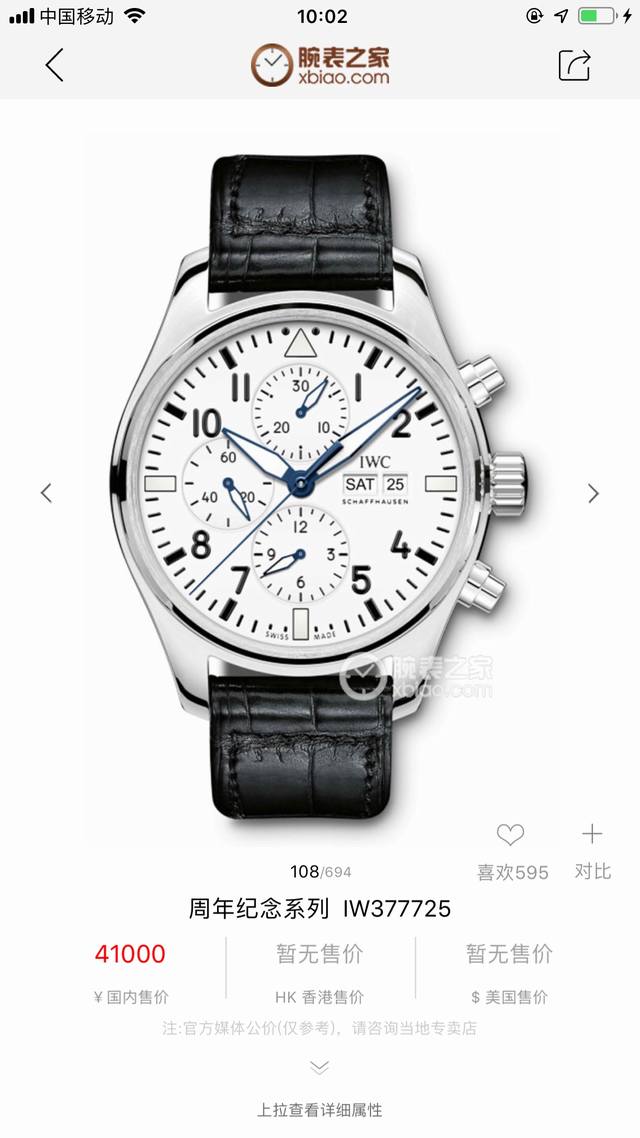 150th Anniversary Edition Alligator Leather Strap, Model Iw377725, New Release!