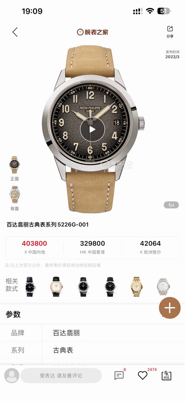 Unified Price: pp Factory 88g Weight Patek Philippe Calatrava 5226 Series Diamet