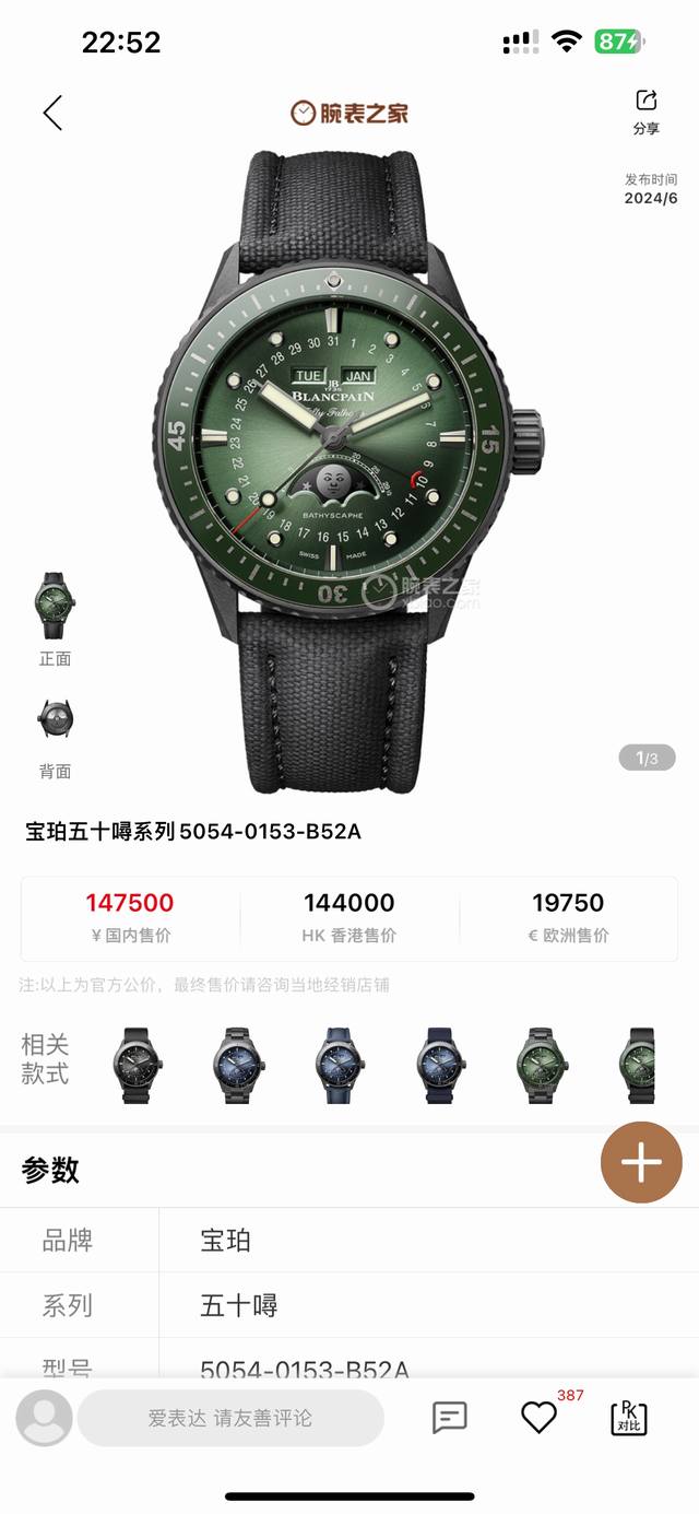 统一价： 宝珀五十噚43.6Mm男表 高科技缎面灰色陶瓷光泽亮丽、高硬度、不变色、不沾污、不易磨损。 表壳 牙圈对版，立体感强！永不退色，手感爽滑且不伤肌肤。表