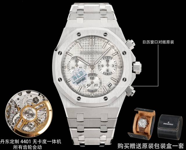 白 -金 黑 Bls新品爱彼皇家橡树离岸型26420系列。 1:丹东厂4401导柱机芯6.8Mm厚度，所有配件与原版1-1复刻可互换， 2丹东厂4401无卡度摆