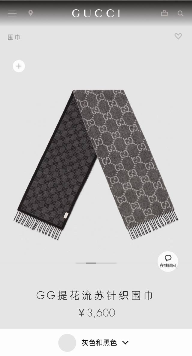 Rgc2426 Gucci Double-Sided GG Jacquard Tassel Scarf is absolutely gorgeous! I lo Rgc2426 Gucci Double-Sided GG Jacquard Tassel Scarf is absolutely gorgeous! I lo