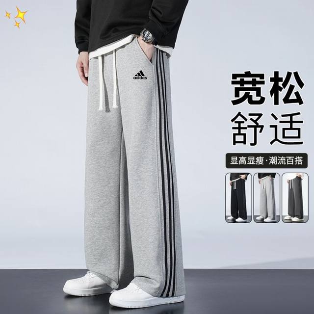 上新 Adidas阿迪达斯 25四季款新款情侣直筒卫裤 新款男女情侣休闲裤卫裤阔腿裤 定制加长 加长不加肥 显高显瘦 视觉拉长五公分 立体剪裁 对任何身材都非常