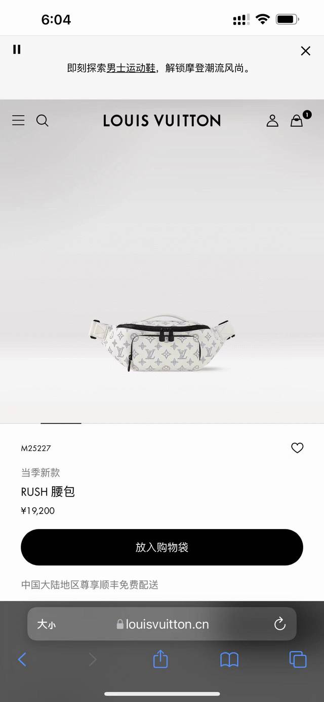 动态芯片 顶级原单 M25227 本款Rush腰包以Monogram Shadow牛皮革塑造贴身构型，其拉链前袋方便取放手机、钥匙和卡片。可调节背带通过滑钩束紧