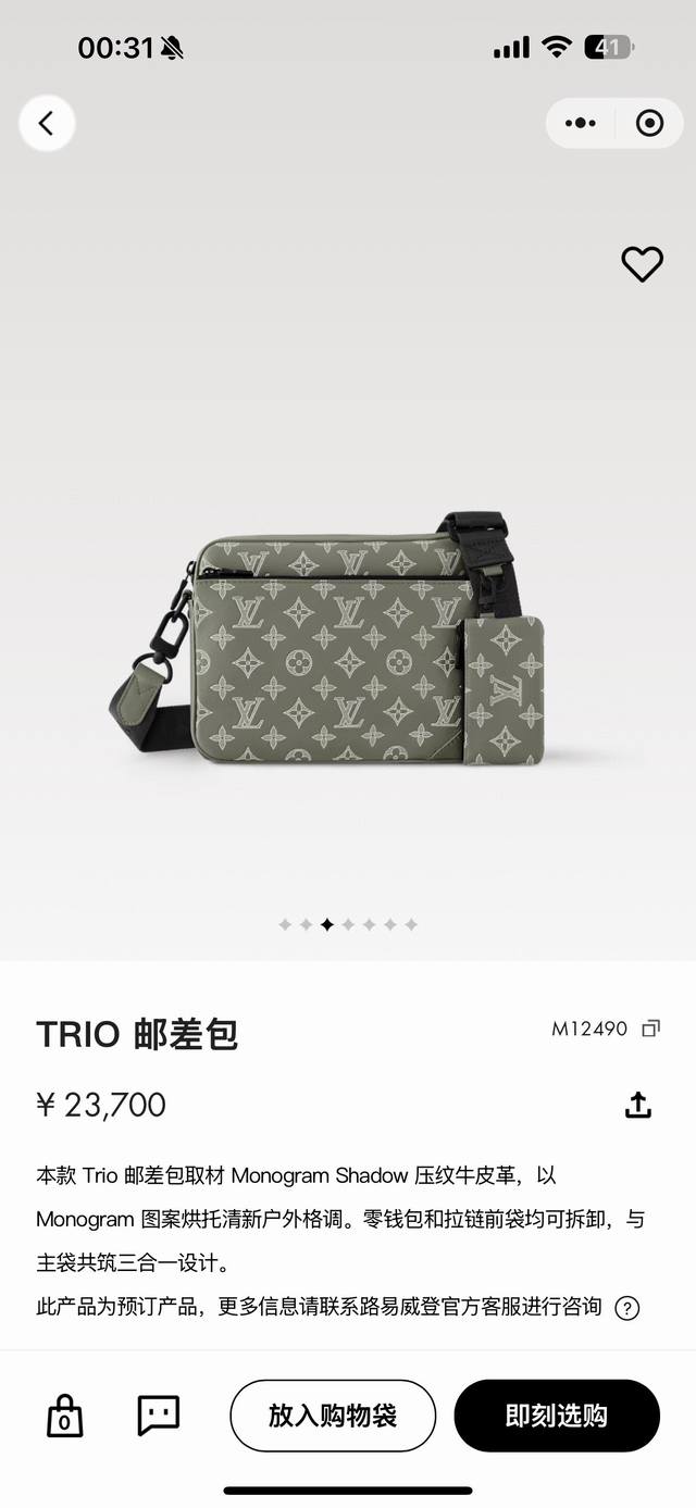 M12490 顶级原单 变码芯片 新款男包三件套邮差包系列 本款 Trio 邮差包以 Monogram Eclipse Reverse 帆布和瞩目细节塑造三合一