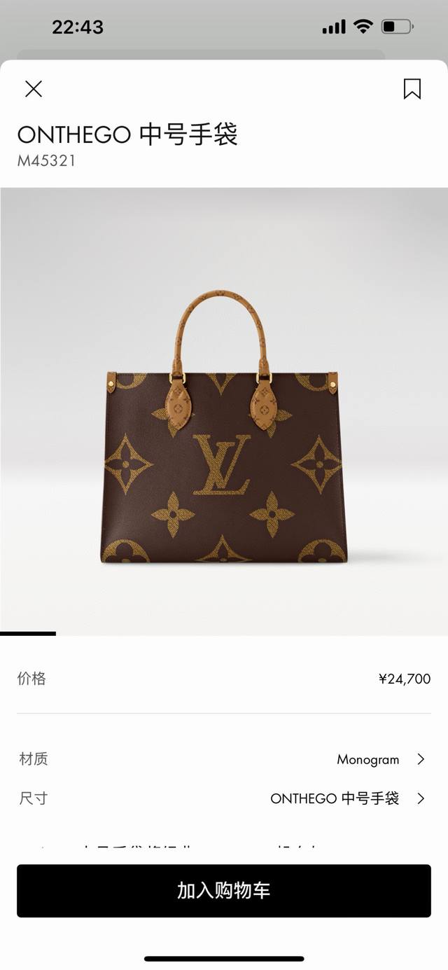 顶级原单，变码芯片 M45039 花肩带，M45321黑肩带Onthego 中号手袋将经典 Monogram 帆布与 Monogram Reverse 帆布分饰