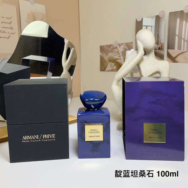 High-end quality Armani Private Collection perfume 100ml! Scent: Indigo Tanzanit