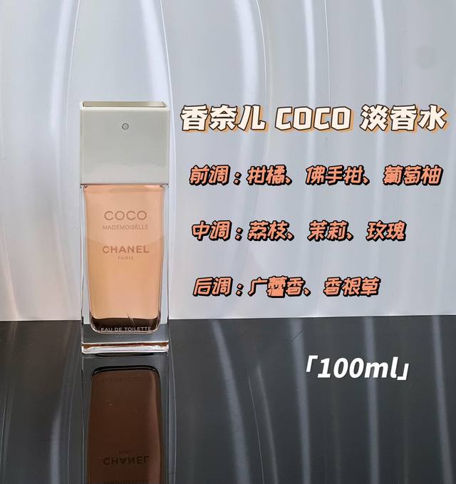 Original Quality Chanel Coco Mademoiselle Eau de Toilette Size: 100ml The rectan Original Quality Chanel Coco Mademoiselle Eau de Toilette Size: 100ml The rectan