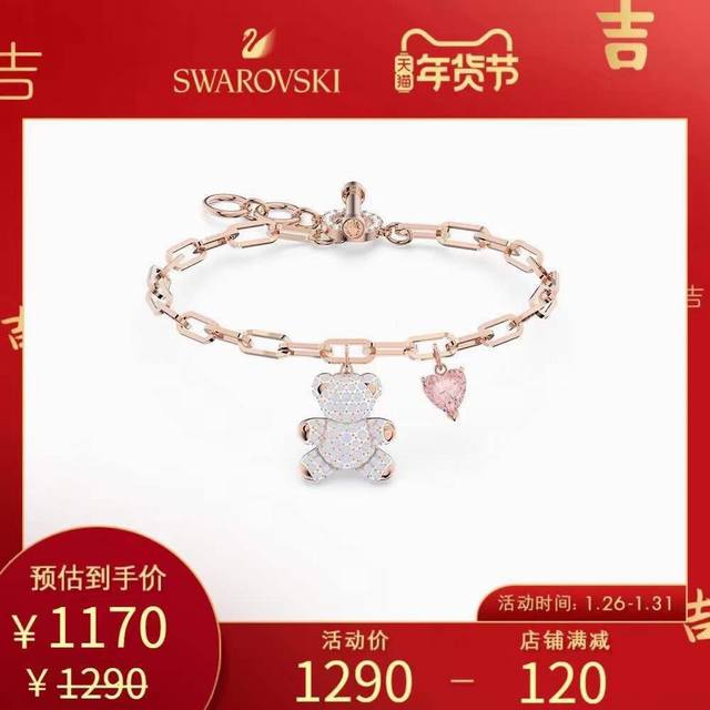 Swarovski Rose Gold Sparkling Teddy Bear Pin Buckle Bracelet This adorable brace